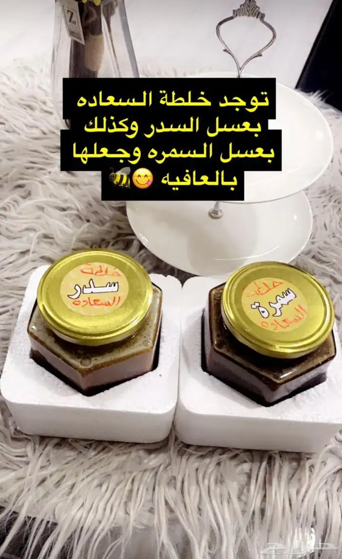 عسل الجنوب محايل عسير أفضل عسل 9