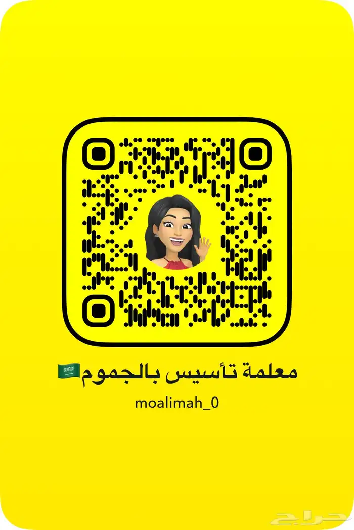 معلمة تاسيس و متابعه الدروس 0