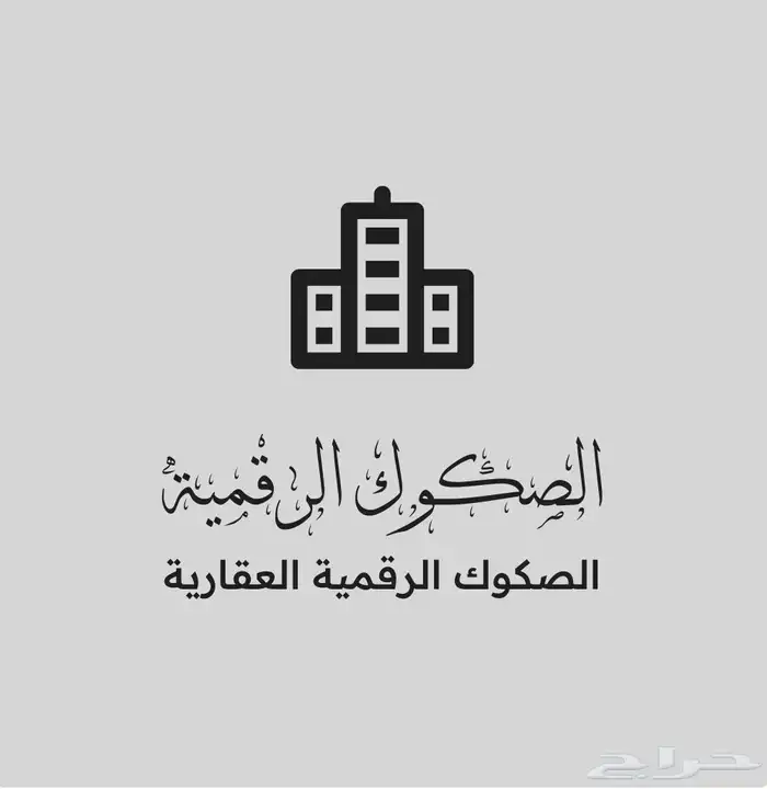 مكاتب مؤثثة بالكامل جاهزة للعمل فورا 13