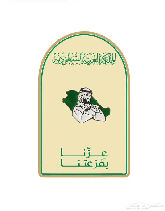 بروشات اليوم الوطني السعودي 1