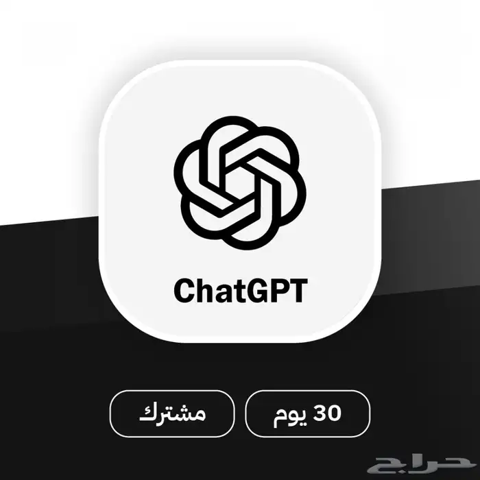 حساب شات جي بي تي بلس 0