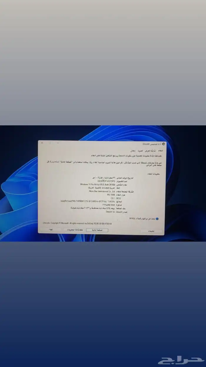 بي سي ل البيع كامل مع اغراضه 2
