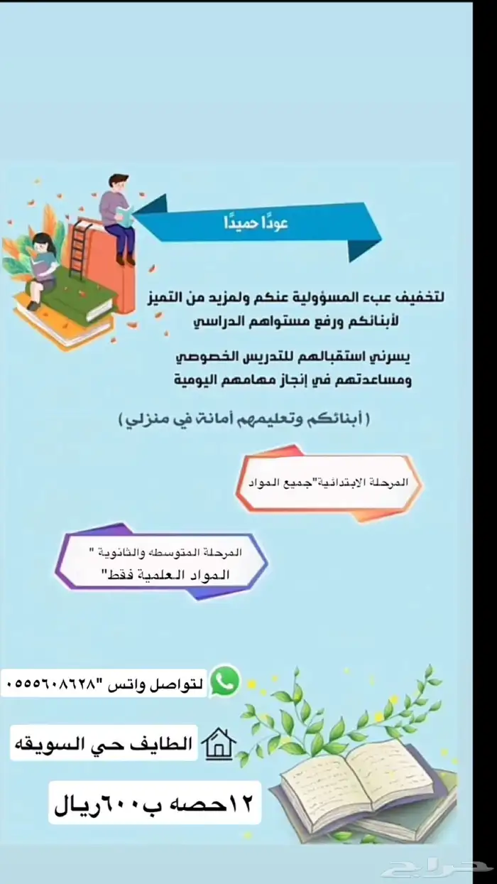 معلمه خصوصيه 0