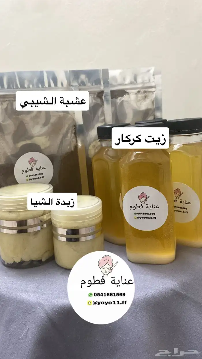 زيت كركار عشبة الشيبي 0