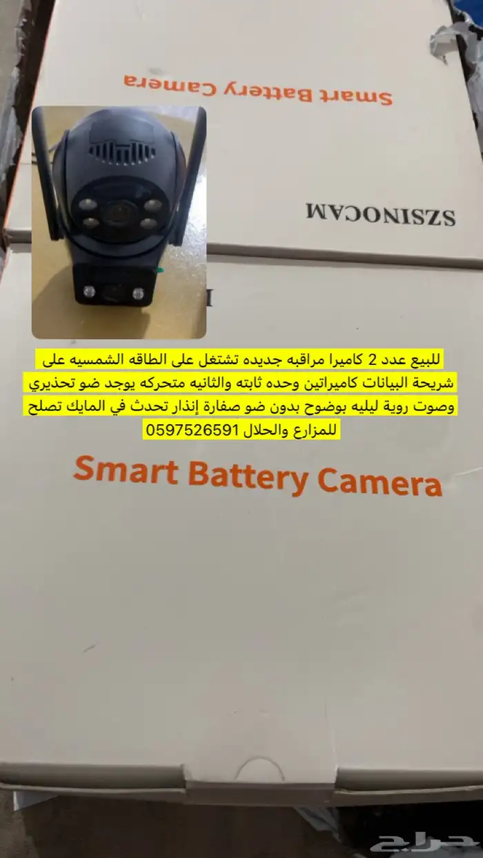 كاميرا مراقبه 0