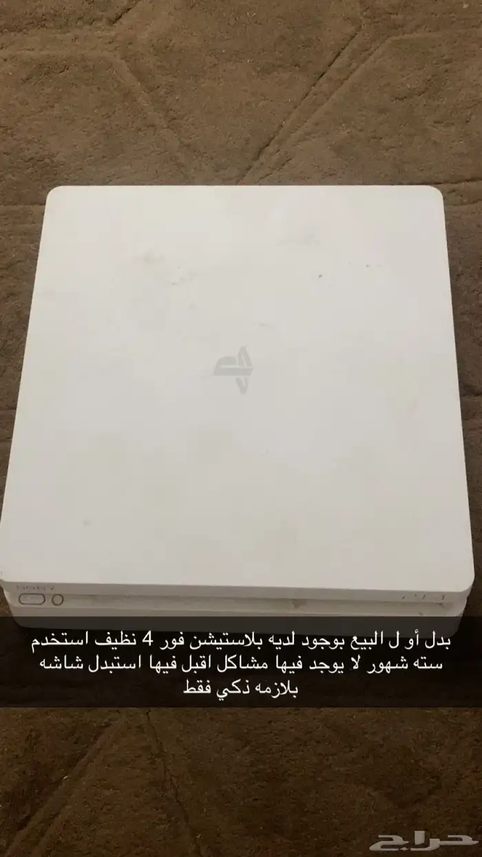 بلاستيشن فور 4 0