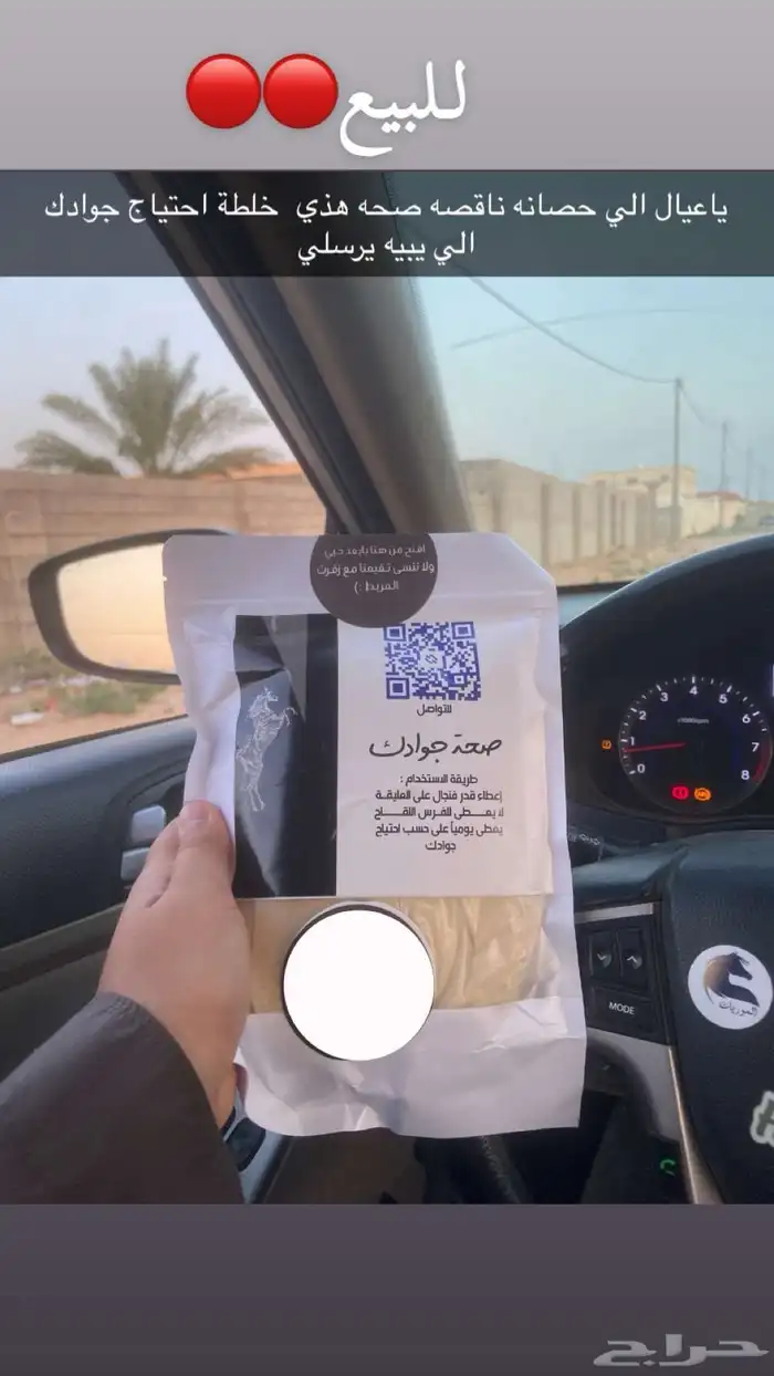 السلام عليكم هذي خلطة خيل للتسمين 0