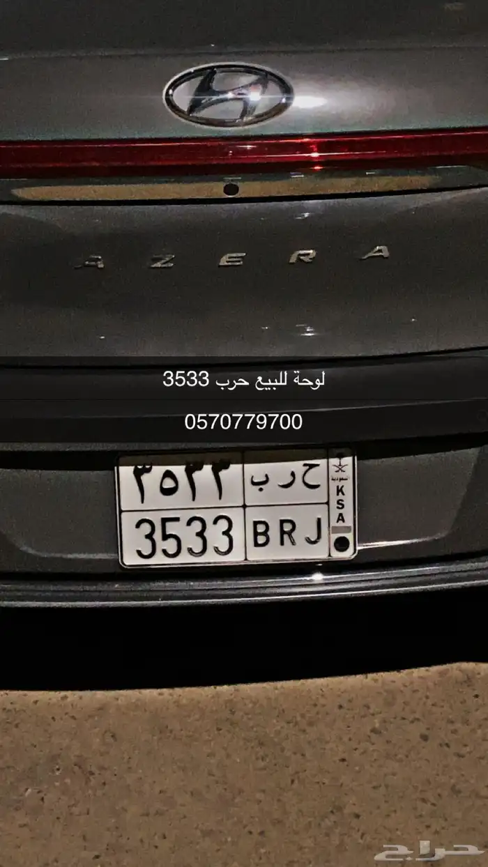لوحة للبيع حرب 3533 0