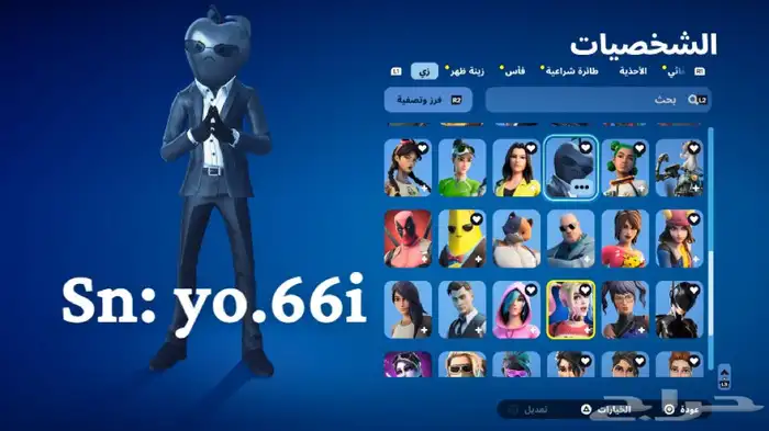 حساب فورت نايت 3