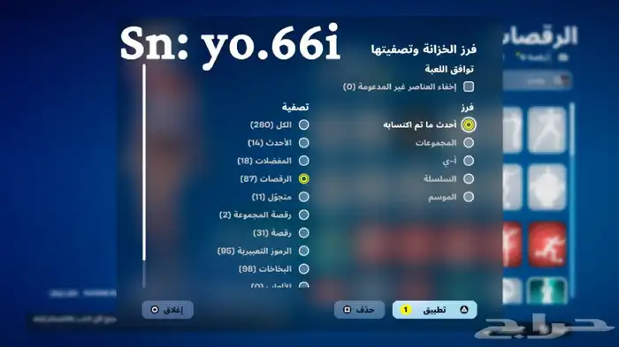 حساب فورت نايت 27