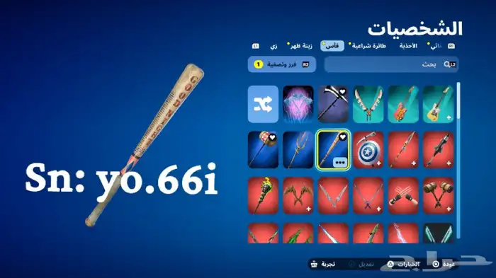 حساب فورت نايت 14