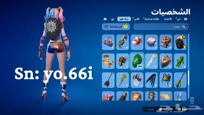 حساب فورت نايت 10