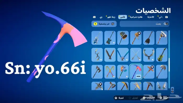 حساب فورت نايت 17