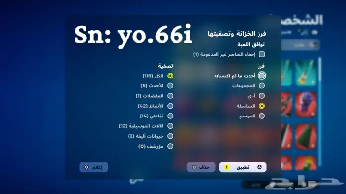 حساب فورت نايت 13