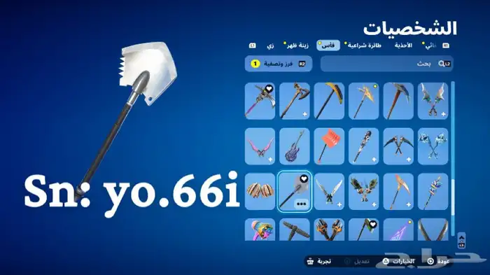 حساب فورت نايت 18