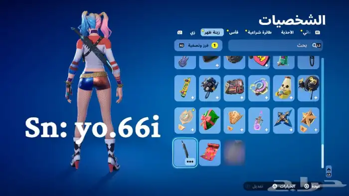 حساب فورت نايت 12