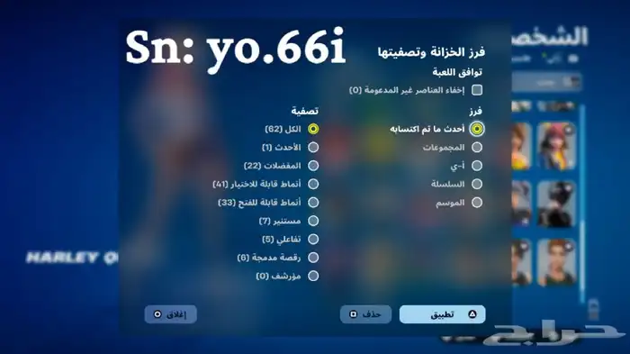 حساب فورت نايت 5