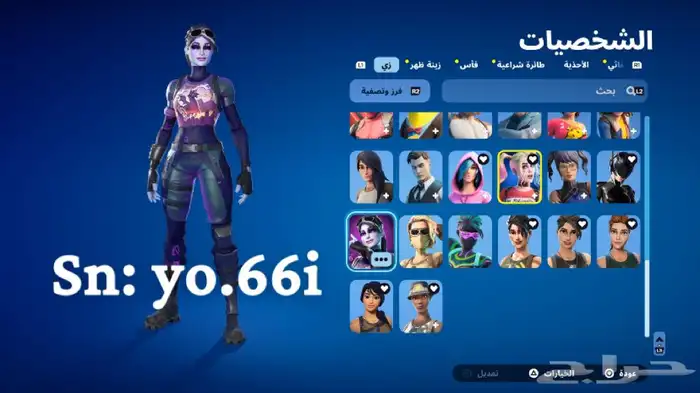 حساب فورت نايت 4