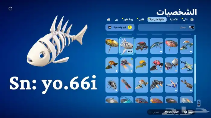 حساب فورت نايت 23
