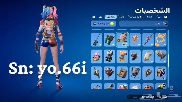 حساب فورت نايت 9