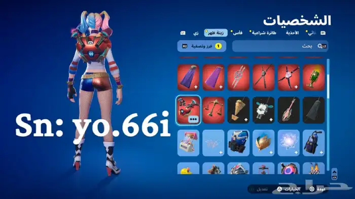 حساب فورت نايت 7