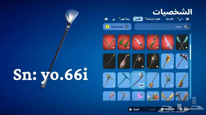 حساب فورت نايت 15