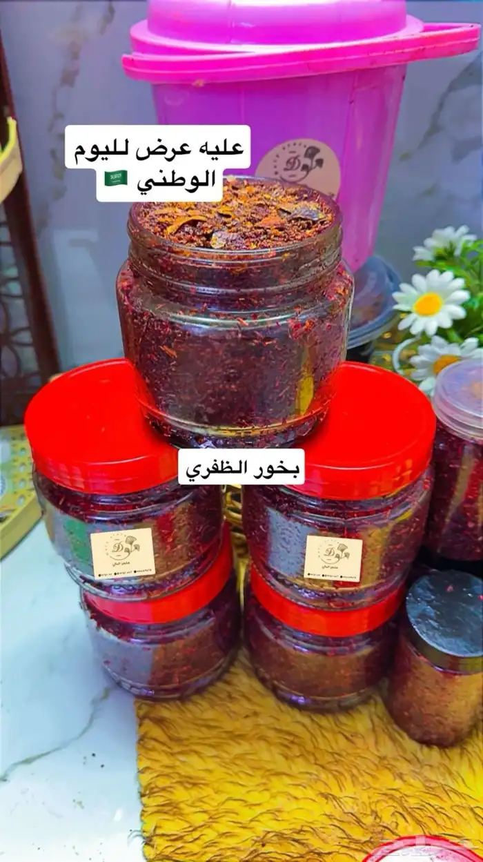 عروض ع البخورات والعطور لا يفوتكم العرض 5