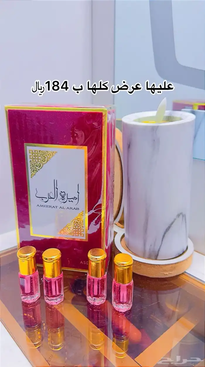 عروض ع البخورات والعطور لا يفوتكم العرض 14