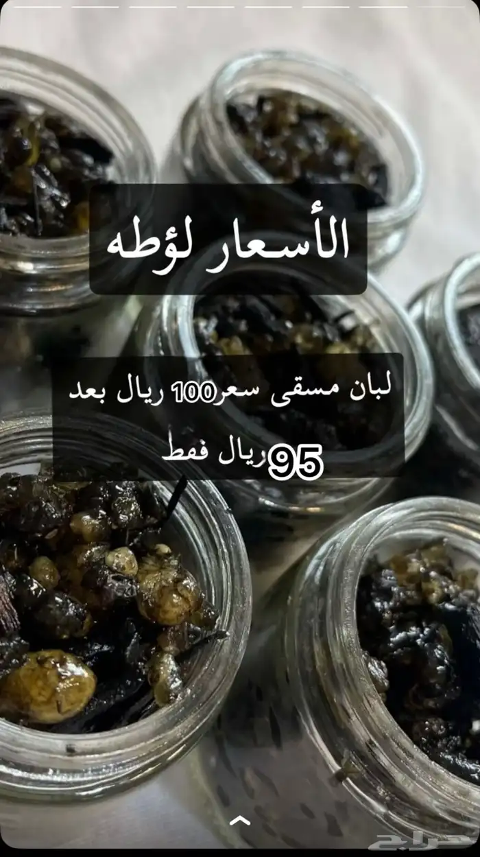 عروض ع البخورات والعطور لا يفوتكم العرض 2