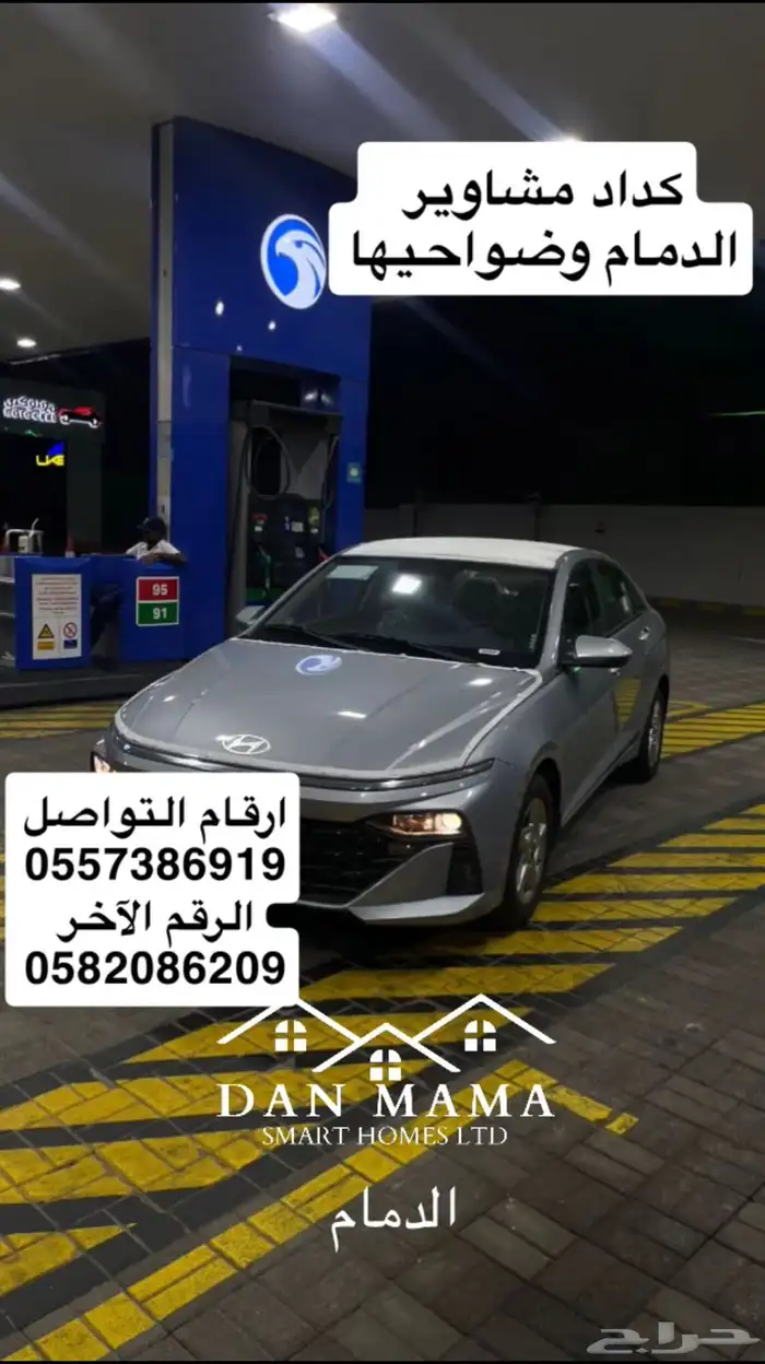 توصيل مشاوير كداد 0