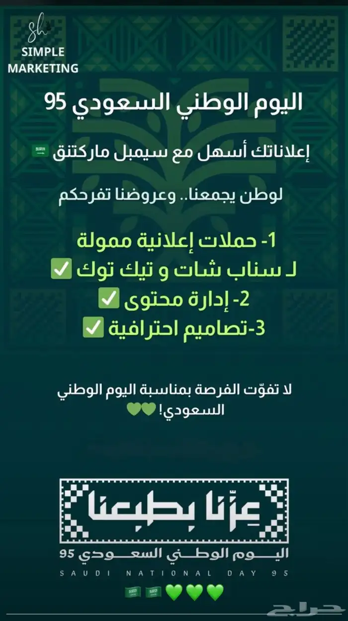 اعلانات سناب شات 0