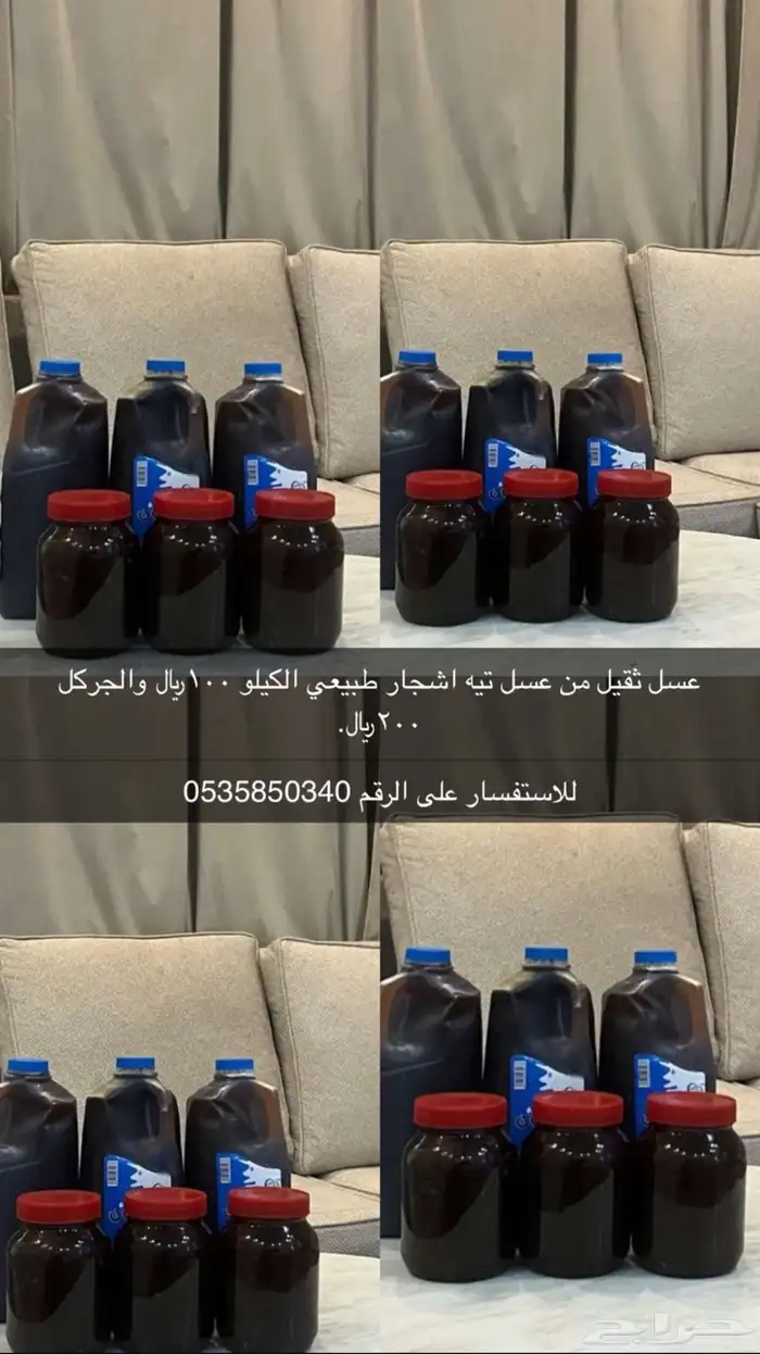 عسل مشروط مضمون 0