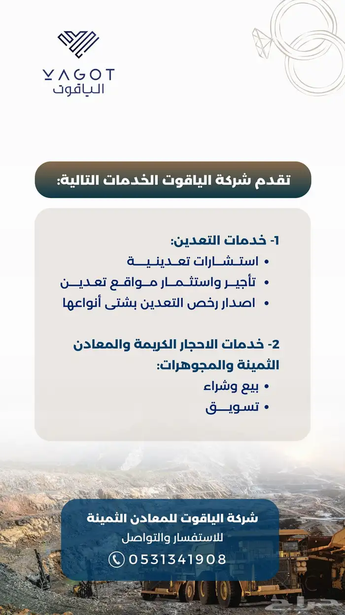 استخراج رخص تعدين 0