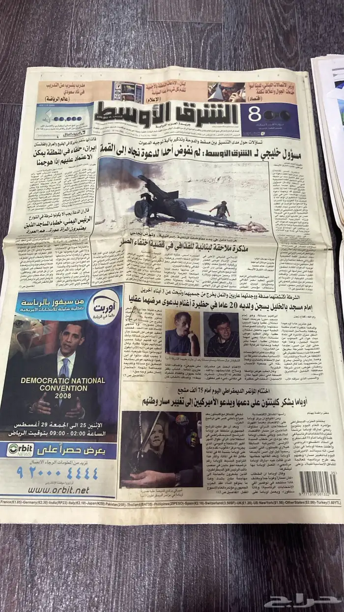 جرايد قديمه بحالة ممتازة 4