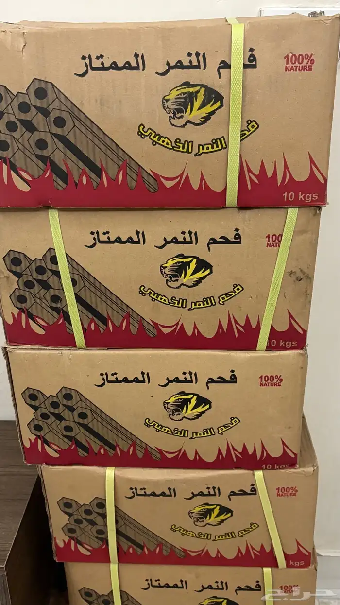 فحم جديد للبيع 0