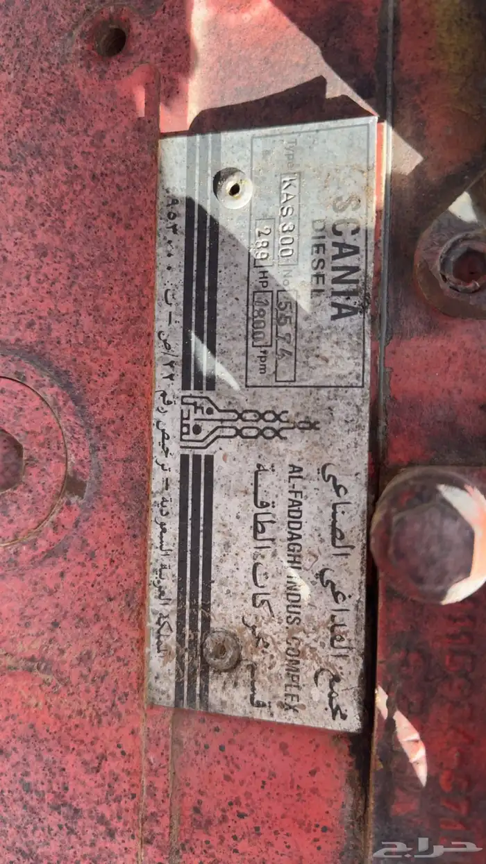 سكانيا 289 عمود ستاندر صفر نظيفه جدا 0