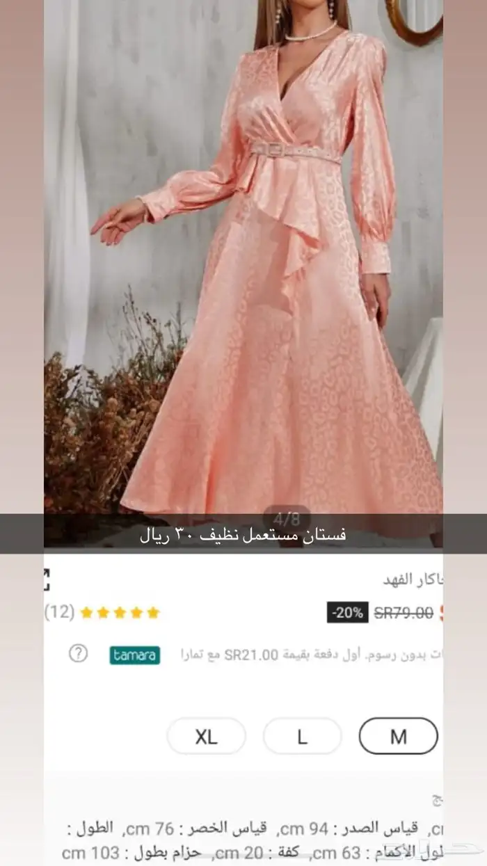 فساتين نظيف جدا 13
