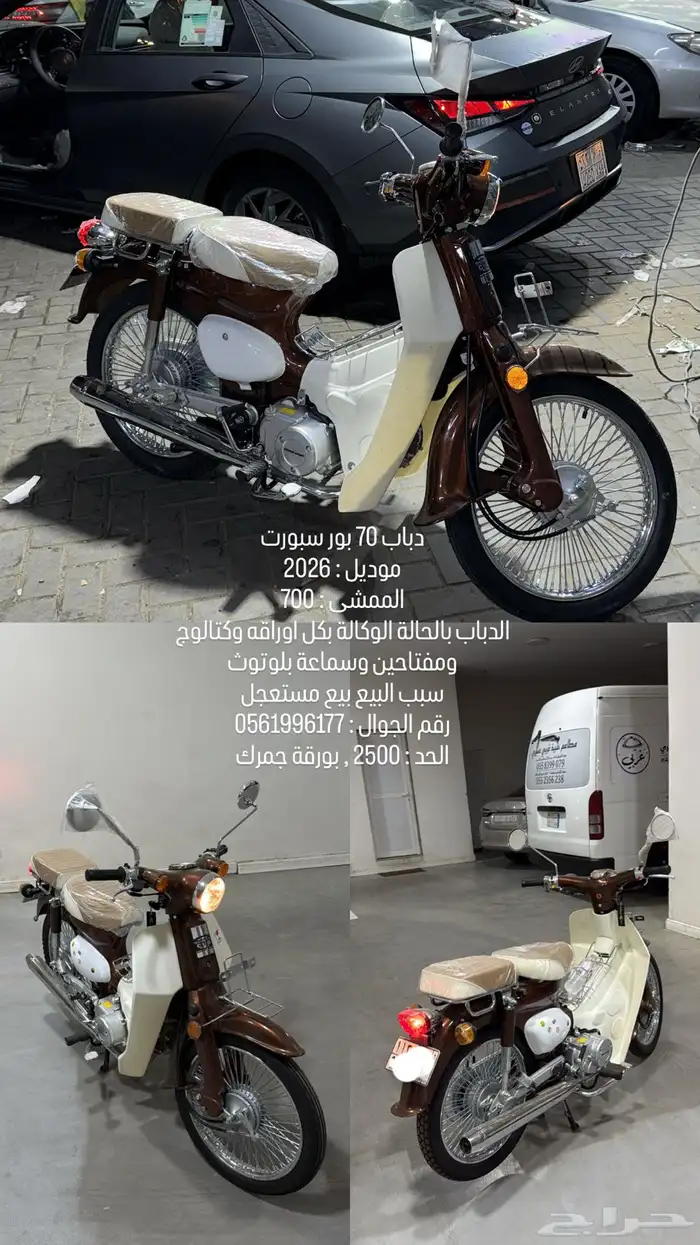 دباب 70 بور سبورت 0