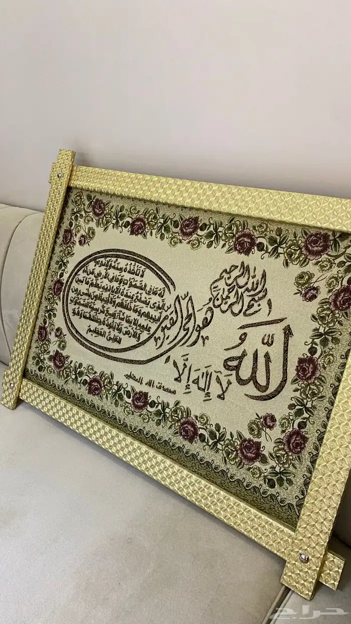 فرشات ولوحات ذكر الله ومرايات وطاولات خدمه وطاوله للبيع 12