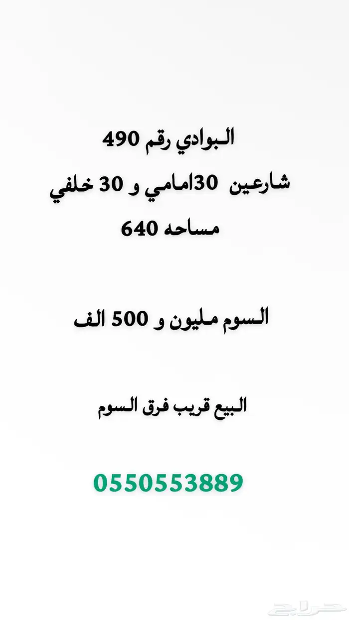 ارض للبيع حي البوادي 0