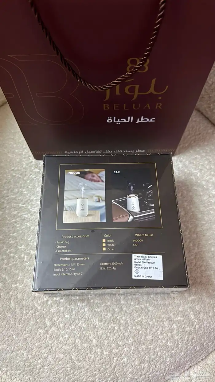 جهاز التعطير المميز 1