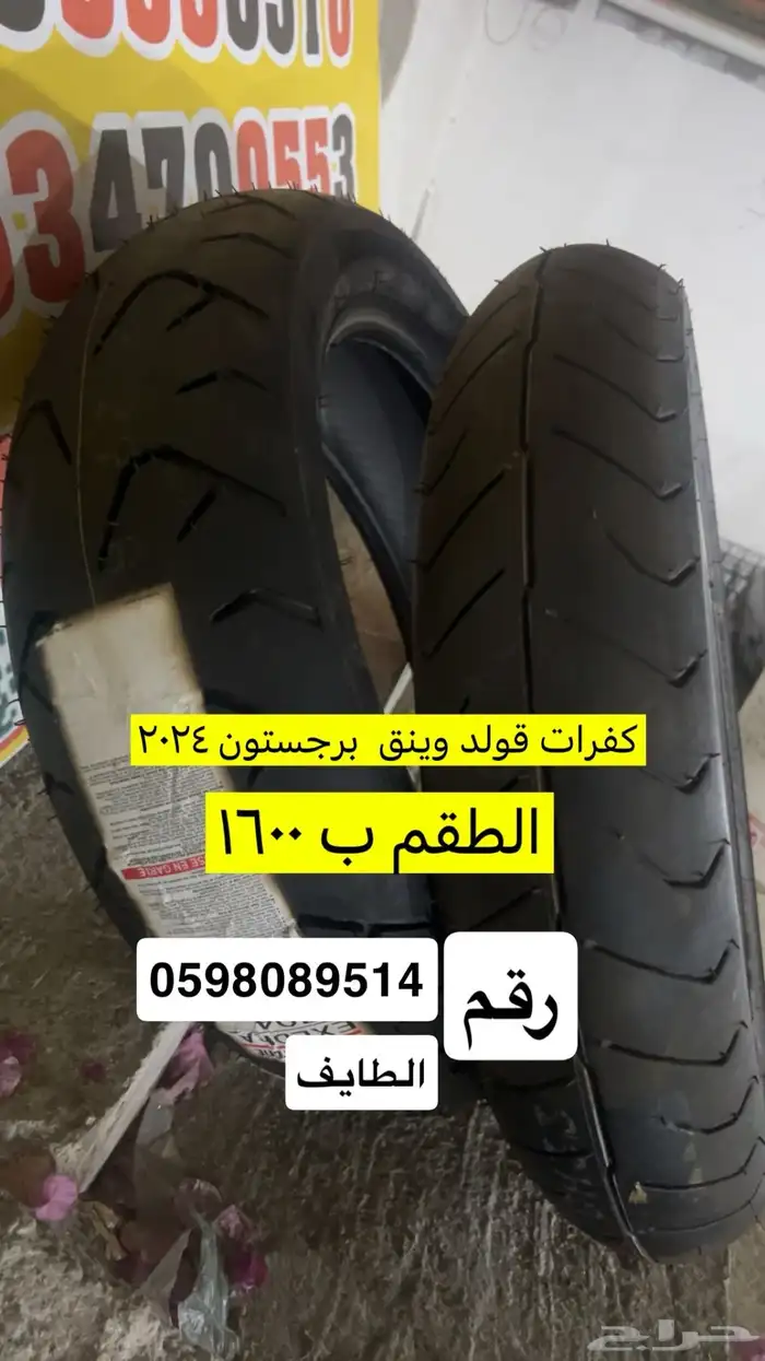 كفرات قولد وينق برجيستون 0