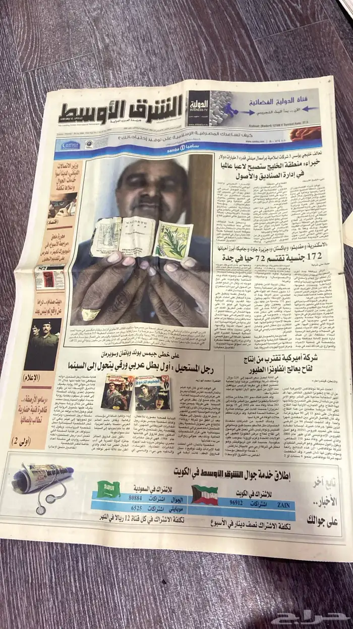 جرايد قديمه بحالة ممتازة 0
