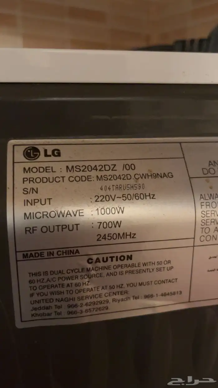 جهاز ميكروويف LG نظيف 1