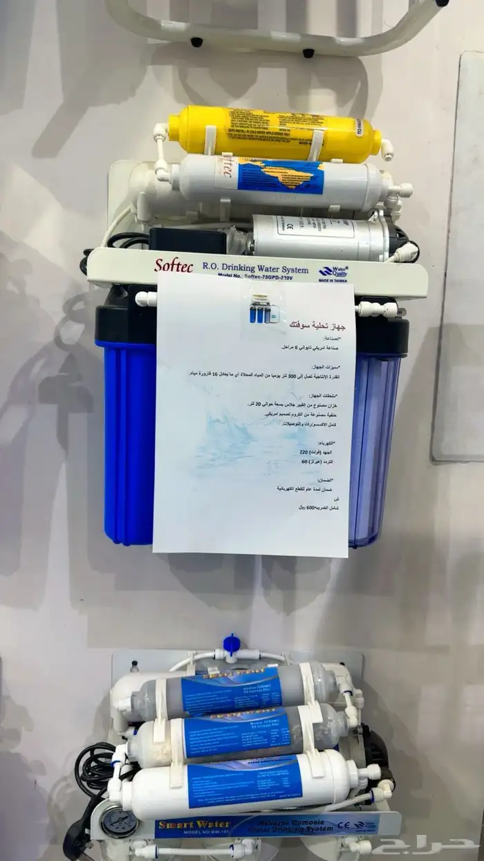 تحلية مياه 5