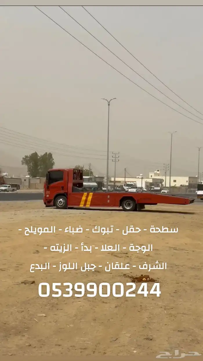 سطحه تبوك حقل الشرف البدع نيوم ضباء الوجه 0