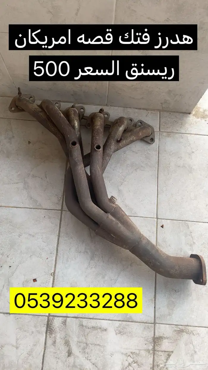 هدرز فتك قصه امريكان ريسنق 0