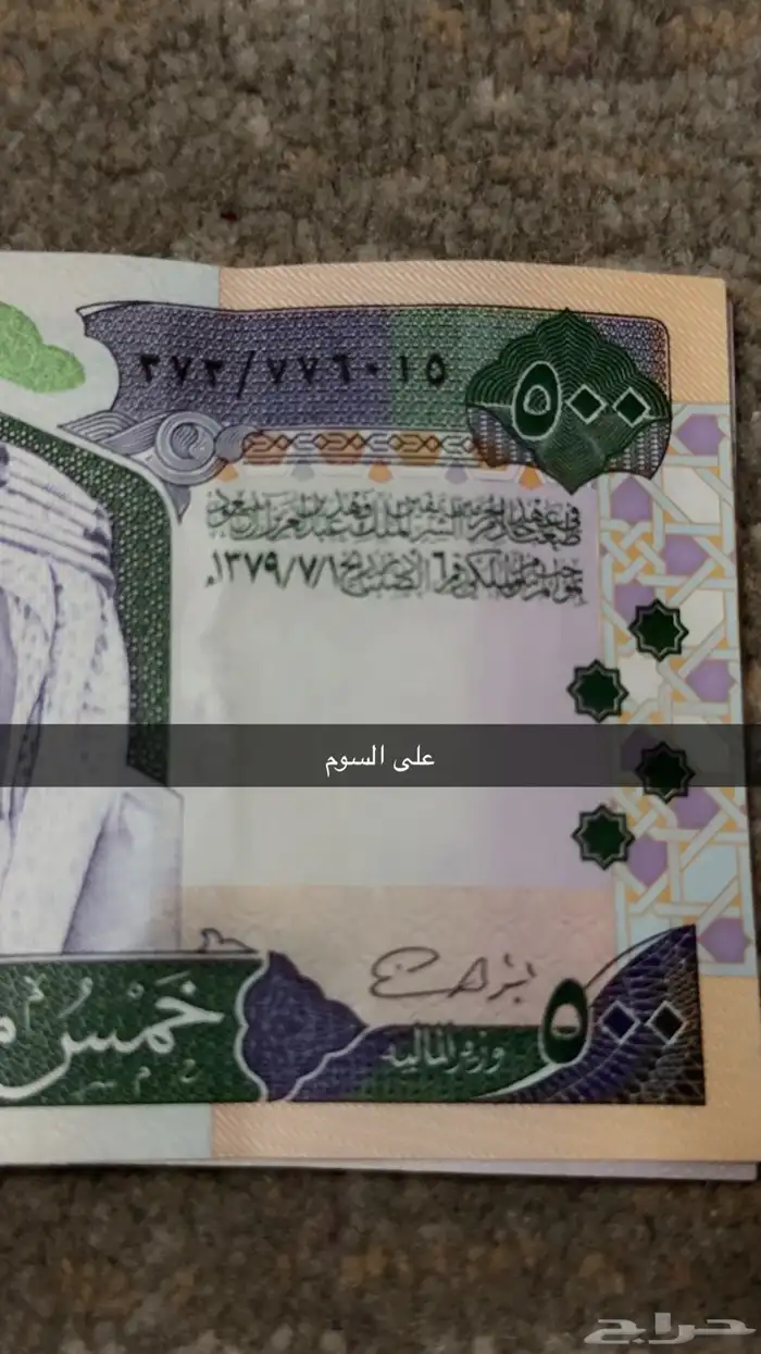 عملة نادرة 0