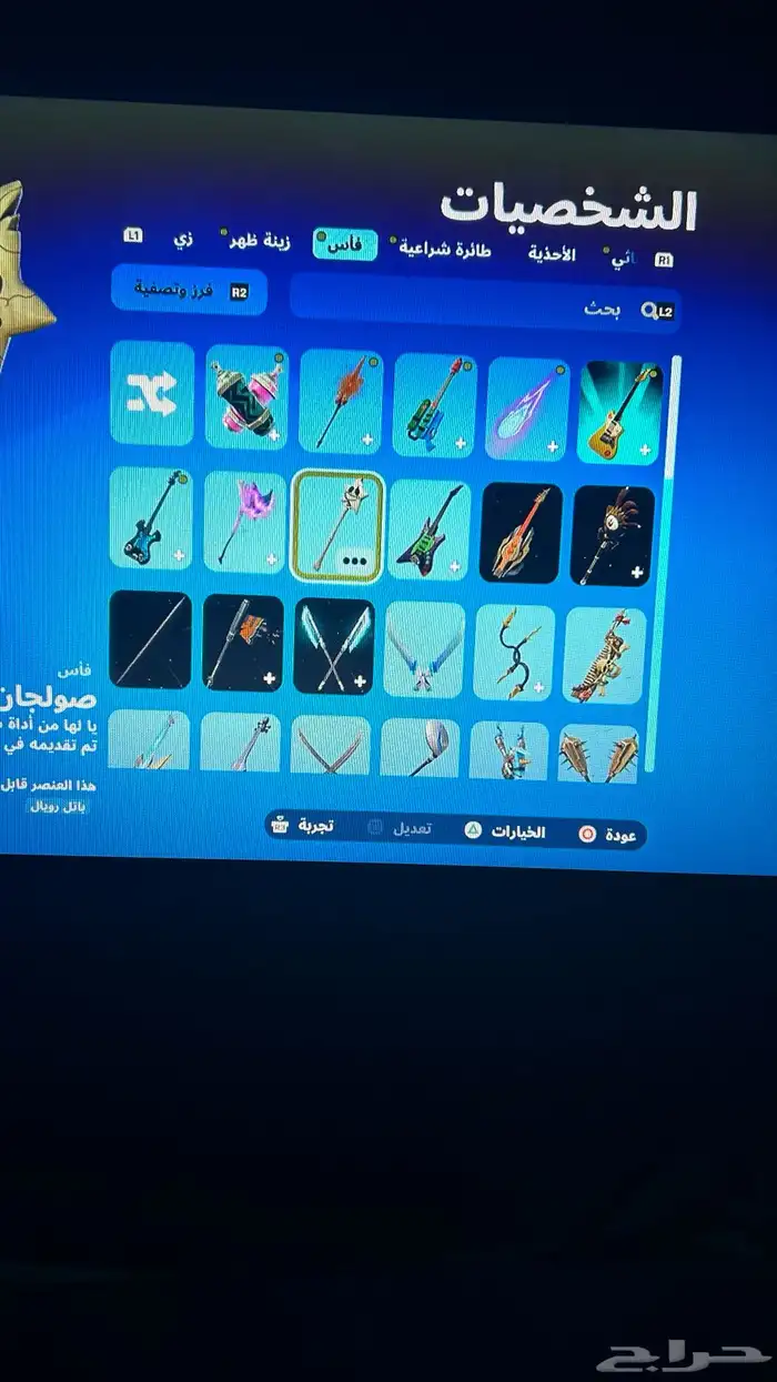 حساب فورت نايت للبيع 5