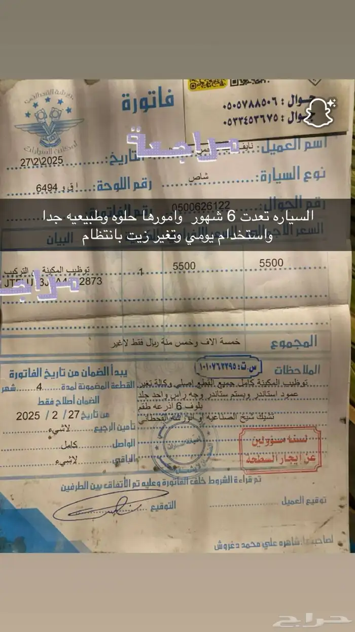 شاص 10 بريمي محول خارجي 2022 70 عام 25